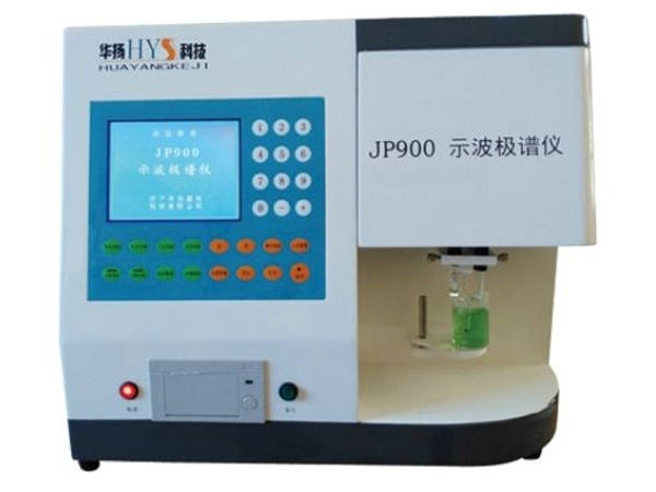 JP900型示波極譜儀(一體機(jī)型)